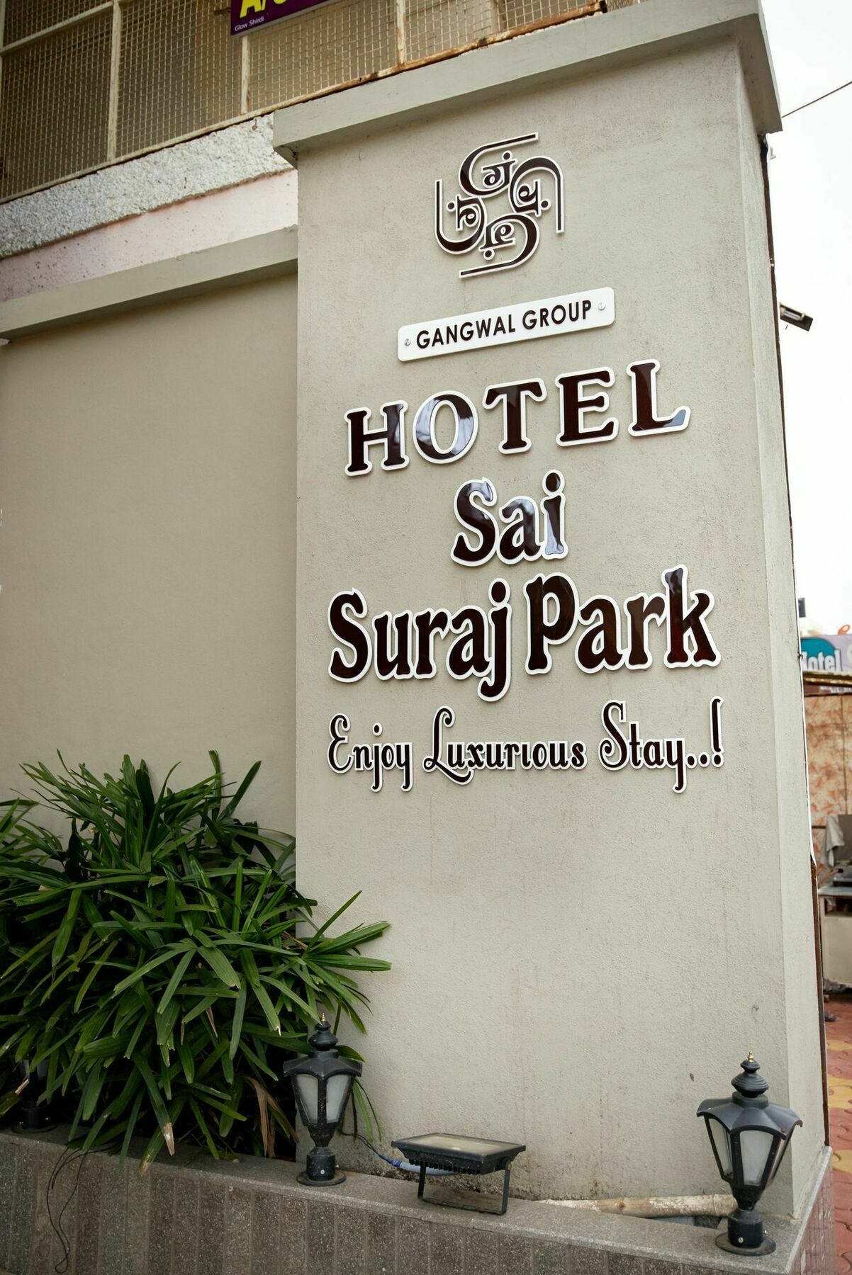 Hotel Sai Suraj Park شيردي المظهر الخارجي الصورة
